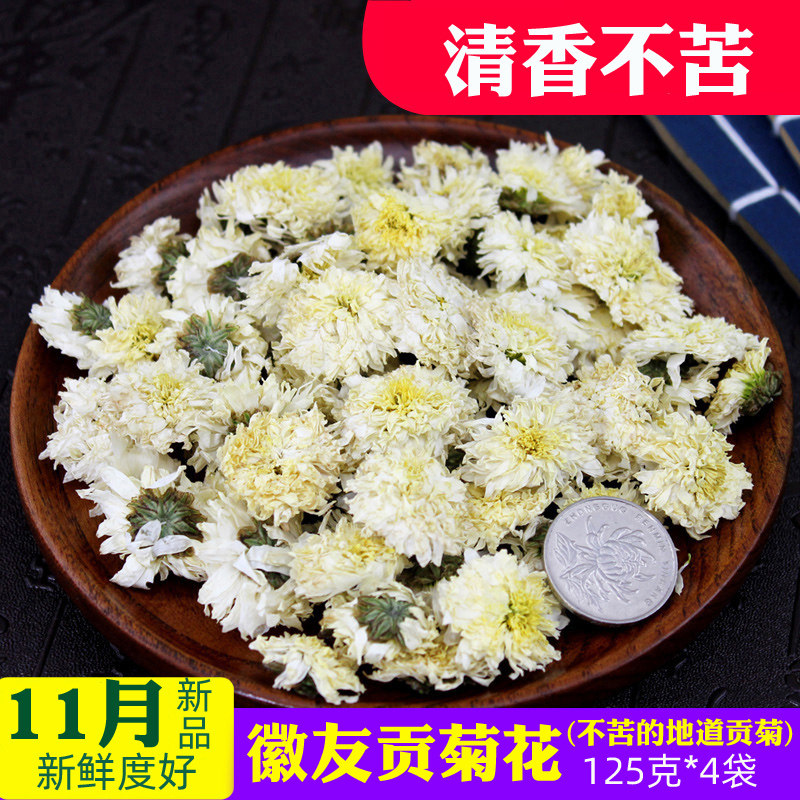 2025新花黄山11月冬菊贡菊黄山白菊花茶徽菊贡菊花茶125g*4袋装,茶,代用/花草茶,淘宝优惠券,粉丝福利购,淘宝优惠卷