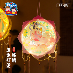 中秋节嫦娥玉兔灯笼手工diy儿童制作材料包古风花灯非遗兔子2026
