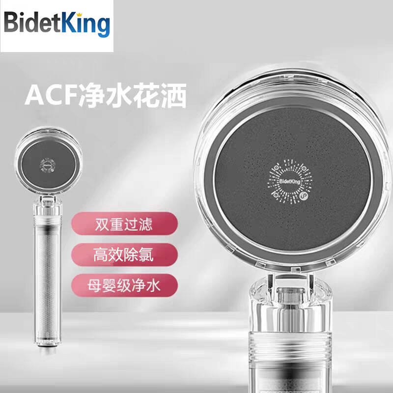 BidetKing净王花洒净水美肤母婴级碳纤维除氯过滤器喷头加压家用