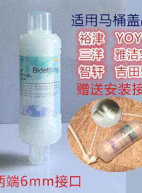 韩国智能马桶盖前置滤水器除泥沙铁锈pp棉过滤器座便器洁身器净水
