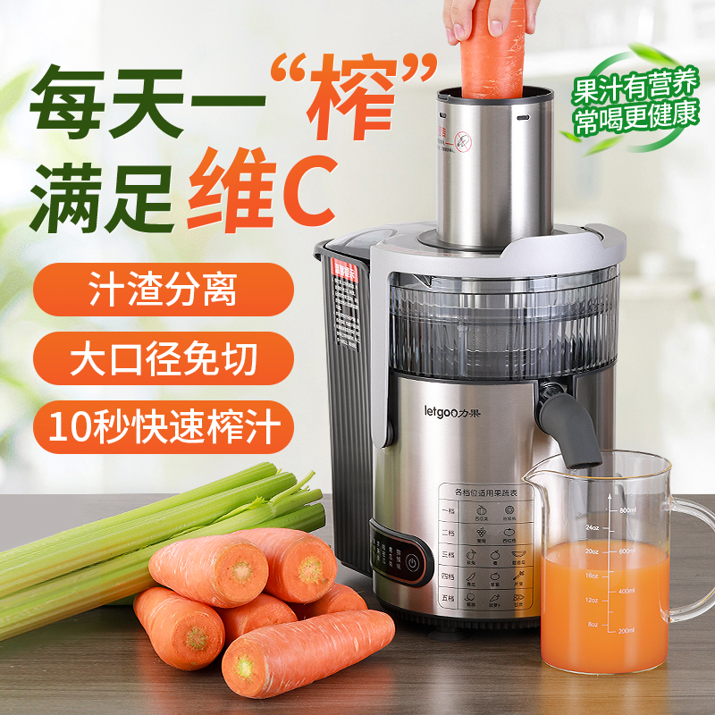 力果榨汁机|大功率|渣汁分离