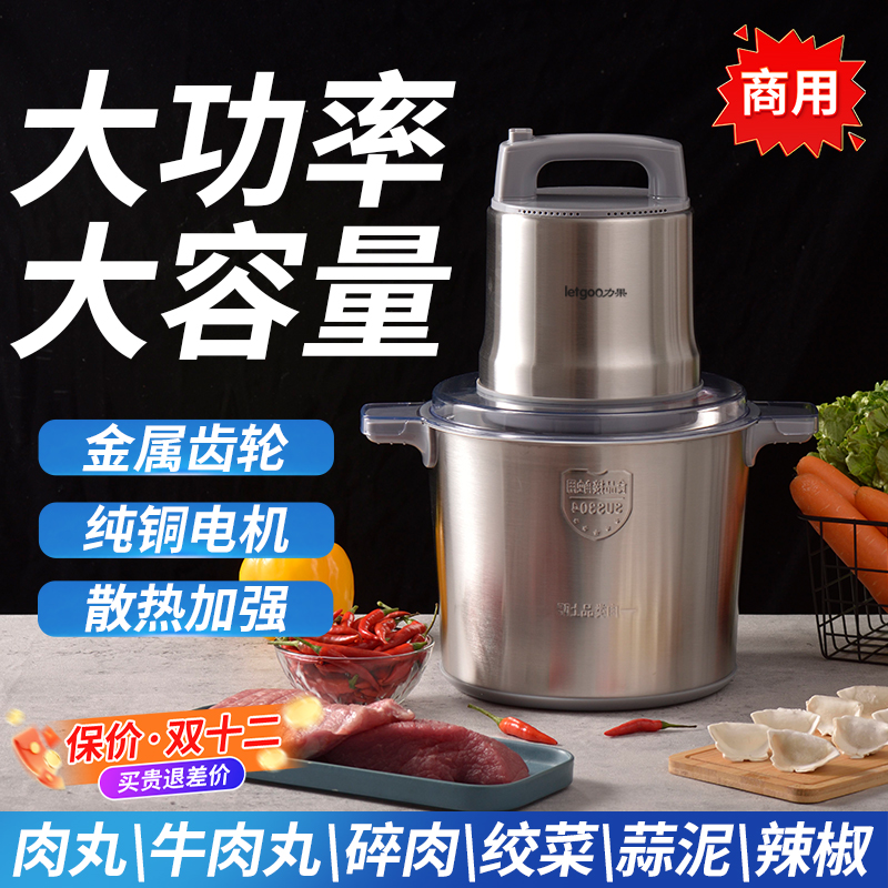 力果绞肉机商用家用大容量蒜蓉辣椒碎饺子馅打肉泥肉丸狗粮搅碎机