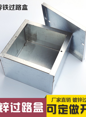 KBG线管接线盒 JDG管铁金属线盒 过路盒 过路接线铁盒100 150 200