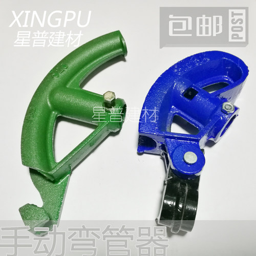 KBG JDG弯管器PVC电线管弯管器手动弯管器镀锌线管弯管器20 25 32