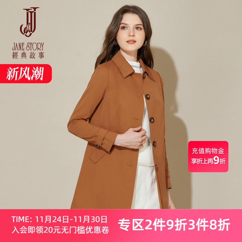 薄款小个子英伦风大衣