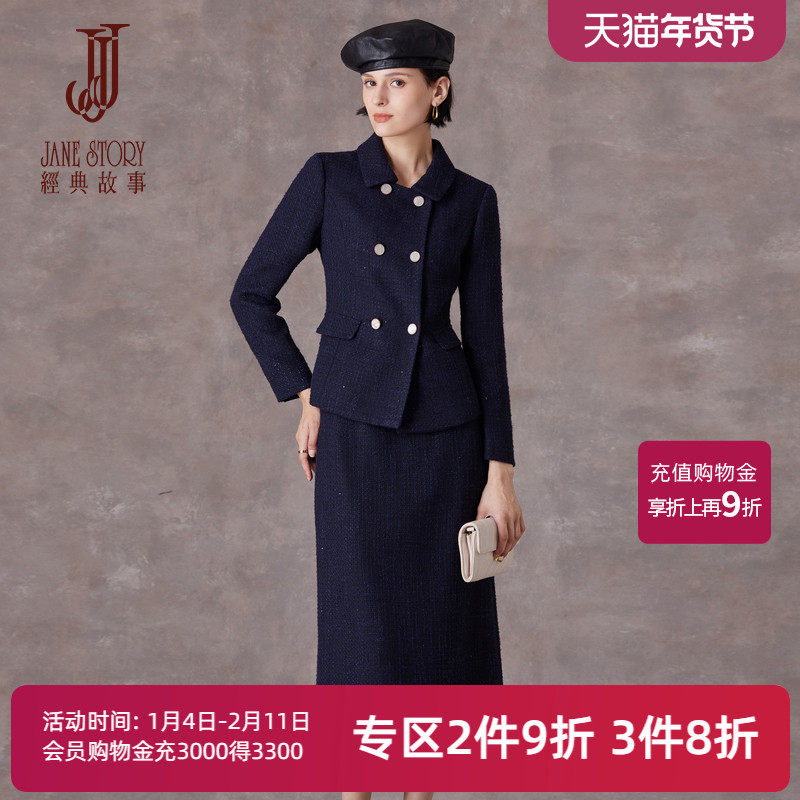 高端名媛粗花呢小香风套装裙女2025秋冬新款洋气时髦半身裙两件套,女装/女士精品,时尚套装,淘宝优惠券,粉丝福利购,淘宝优惠卷