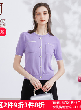 2026新款小香风针织衫女夏季温柔百搭款小衫薄款短袖紫色针织上衣