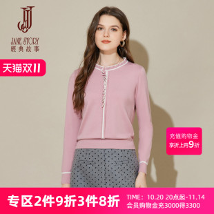 打底衫 别致圆领针织衫 长袖 设计感甜美减龄花边小衫 女2025春秋新款