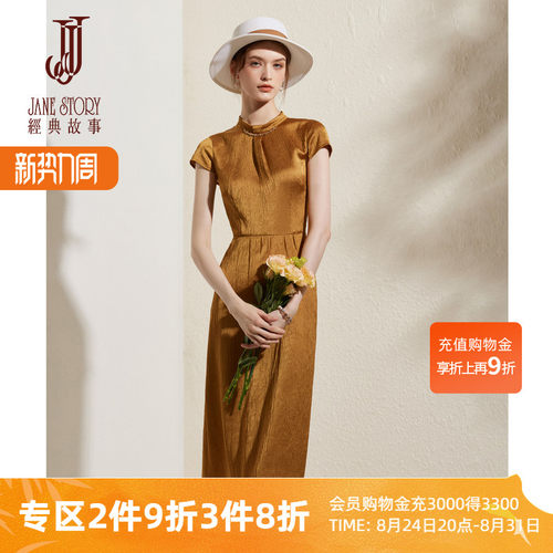 缎面立领设计感连衣裙