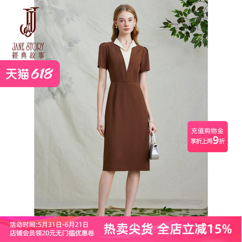独特不撞款修身连衣裙女