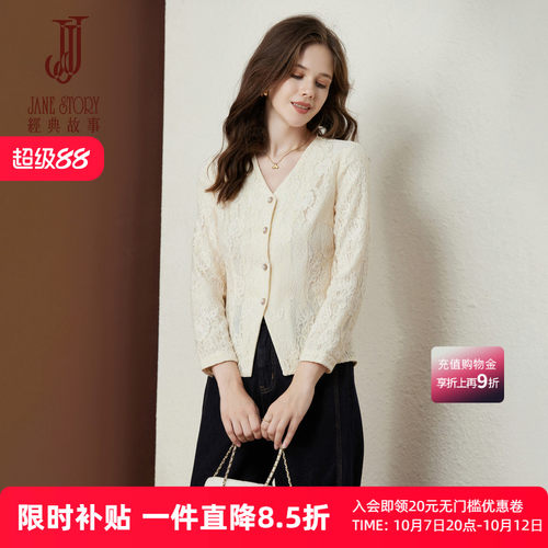 高端蕾丝小香风薄外套女别致小众