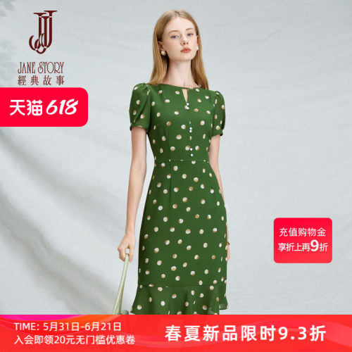 法式复古清新绿色波点长裙