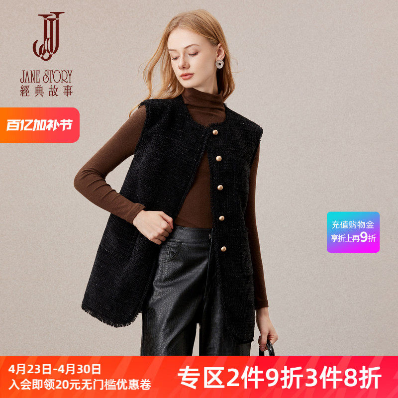 经典故事中长款小香风马甲女春秋2026新款外穿洋气针织呢黑色马夹