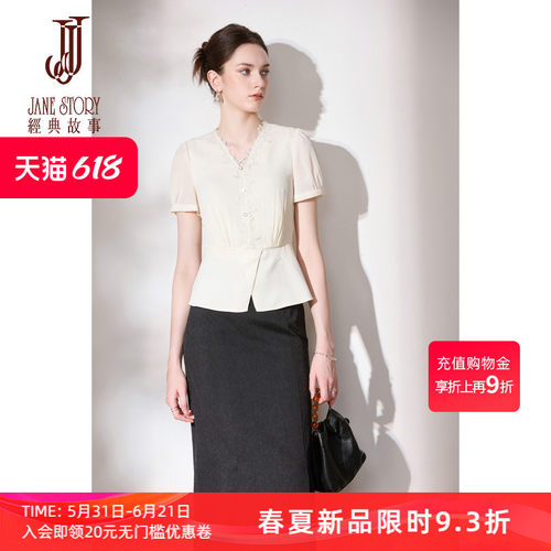 别致小众V领衬衫女上衣