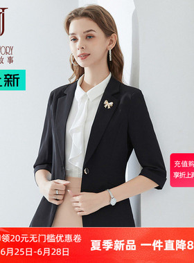 经典故事气质职业黑色西服外套女2026春秋新款修身七分袖休闲西装