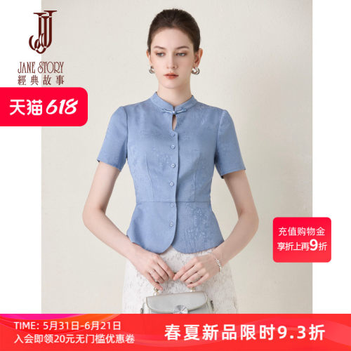 新中式缎面修身收腰衬衫