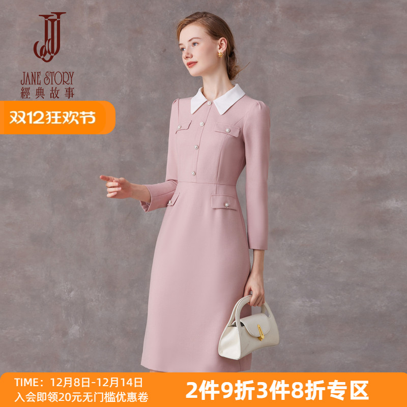 精致正式场合粉色修身裙子