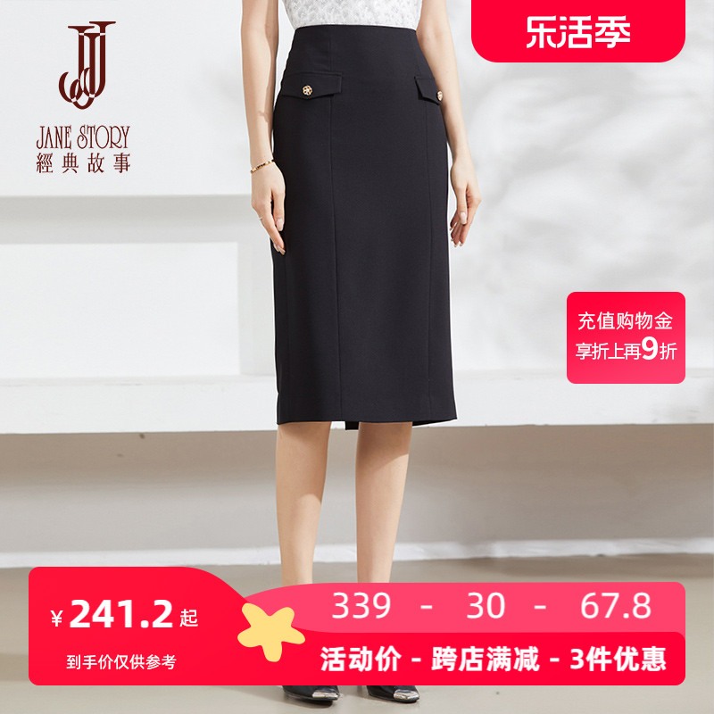 黑色西装半身裙女2024新款夏高腰修身收腰通勤气质中长款包臀裙子