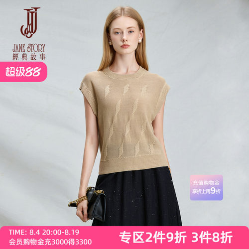高级感圆领百搭针织衫
