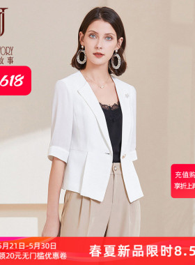 薄款白色西装外套女夏季2026新款职业气质七分袖休闲西服小个子