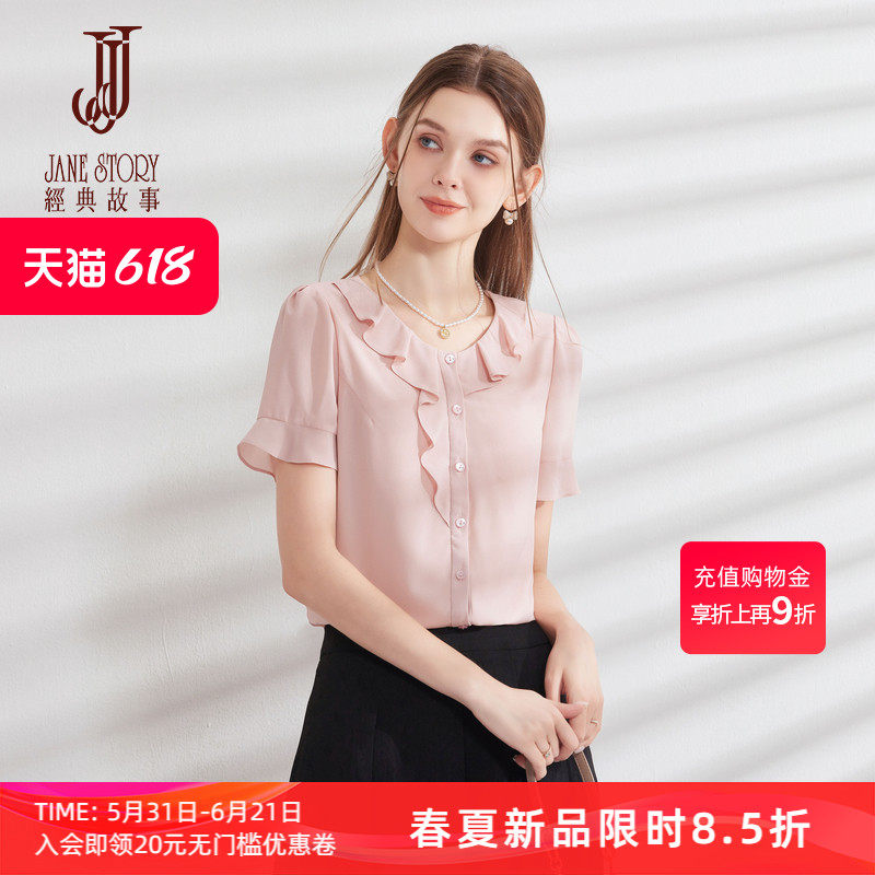2026夏季法式粉色衬衫女新款修身娃娃领衬衣气质短款雪纺衫上衣