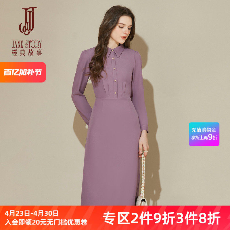 2025年别致绝美紫色连衣裙女秋冬新款翻领收腰衬衫裙子长袖A字裙