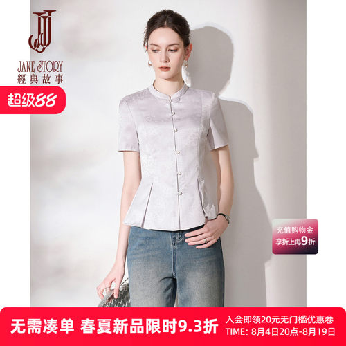 收腰新中式衬衫女缎面上衣