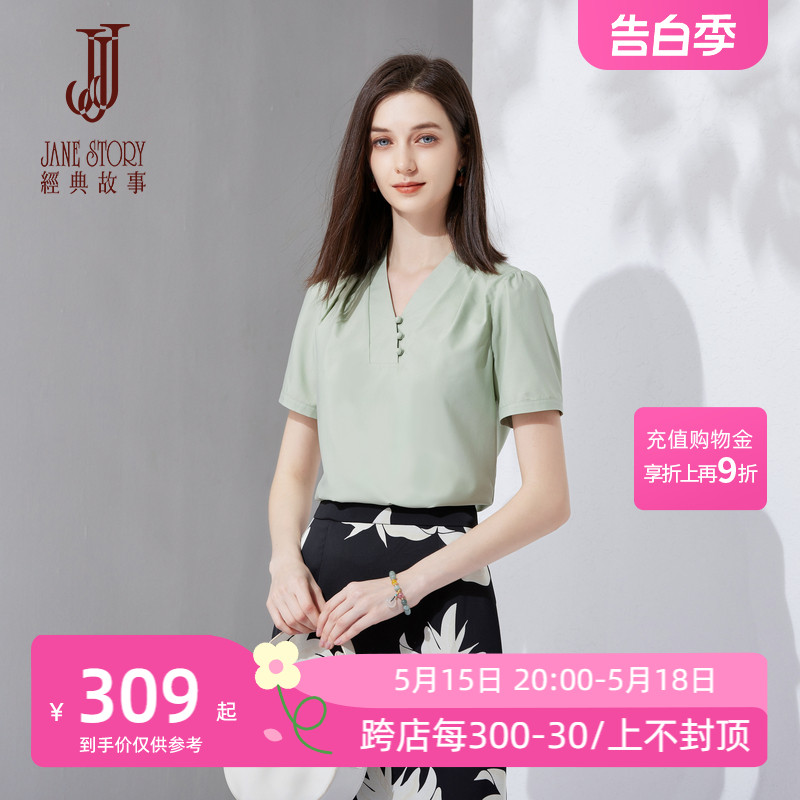 高端新中式衬衫上衣女夏季2024新款别致设计感白色V领衬衣短袖