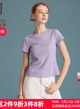 经典故事短袖T恤女薄款2026新款夏季简约基础款紫色小衫短款t恤