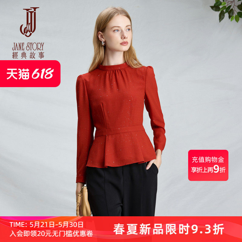 经典别致立领衬衫2026春季新款气质显瘦小众轻熟法式上衣新年衬衣