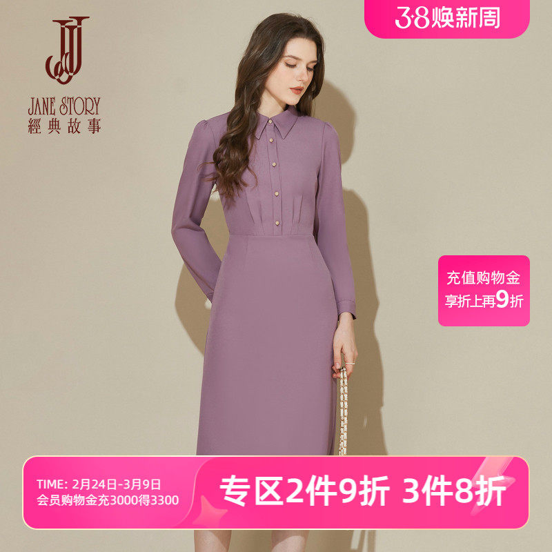 2025年别致绝美紫色连衣裙女秋冬新款翻领收腰衬衫裙子长袖A字裙