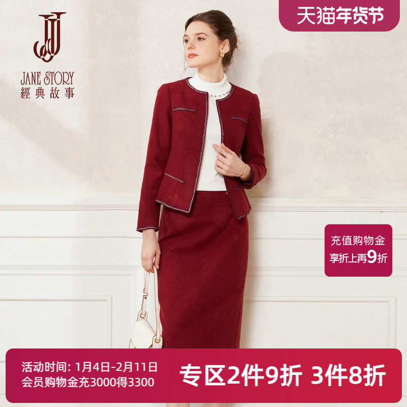 洋气小香风裙套装女秋冬2025新款重要场合红色粗花呢半身裙两件套,女装/女士精品,时尚套装,淘宝优惠券,粉丝福利购,淘宝优惠卷