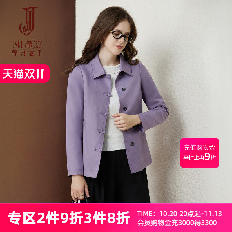 经典故事别致设计感新中式风衣女2026新款春秋薄款夹克风衣上衣