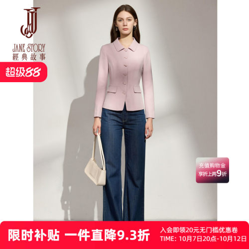 修身粉色西服小资通勤西装外套