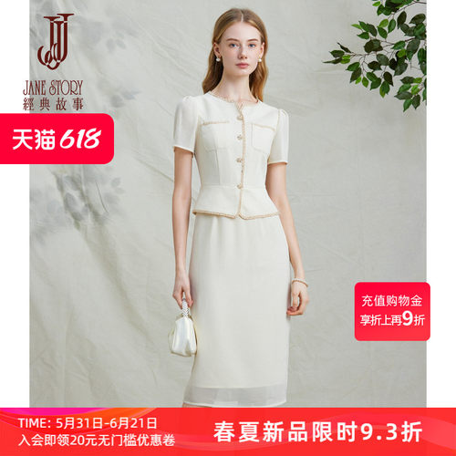 小香风短袖圆领连衣裙
