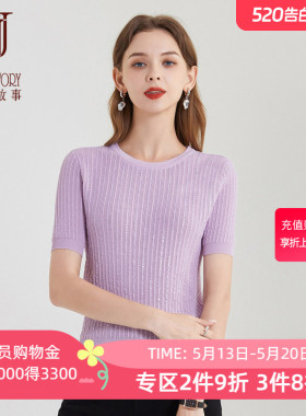 2026新款别致亮片冰丝针织衫女短袖夏季内搭紫色针织上衣薄款小衫
