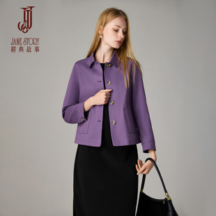 高级感紫色翻领外套女2025年秋款英伦风正肩短款百搭款简约风衣