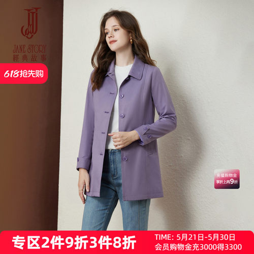简约百搭中长款风衣外套