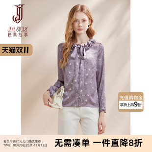 经典故事秋季法式娃娃领缎面衬衫女款2026新款高端衬衣小资上衣