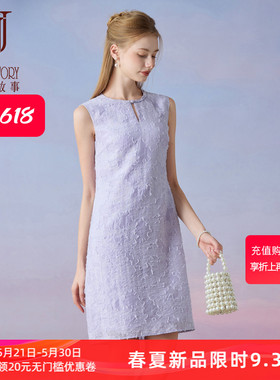 经典故事圆领紫色连衣裙女2026夏季新款独特超好看气质提花背心裙