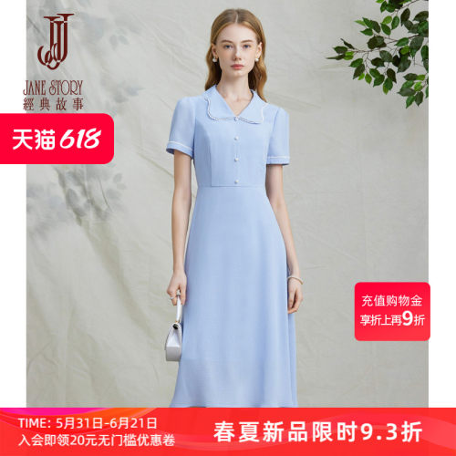 黑色时尚翻领薄款长裙