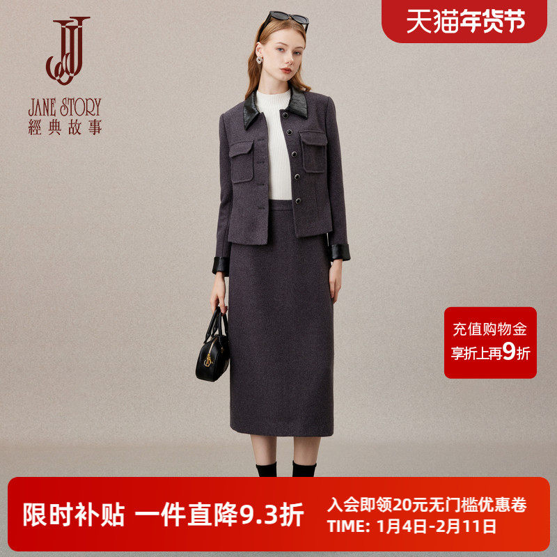 经典故事简约文艺小香风套装裙女2025秋冬新款翻领短款外套两件套,女装/女士精品,时尚套装,淘宝优惠券,粉丝福利购,淘宝优惠卷