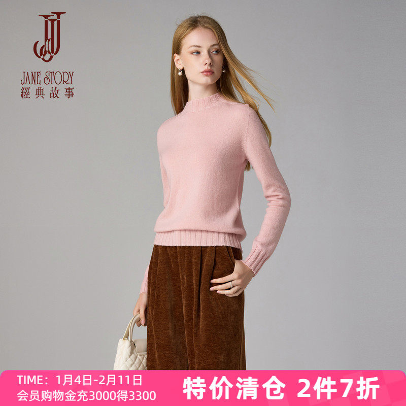 经典故事黑色圆领绵羊毛毛衣女2025秋季新款修身内搭打底针织衫,女装/女士精品,毛针织衫,淘宝优惠券,粉丝福利购,淘宝优惠卷