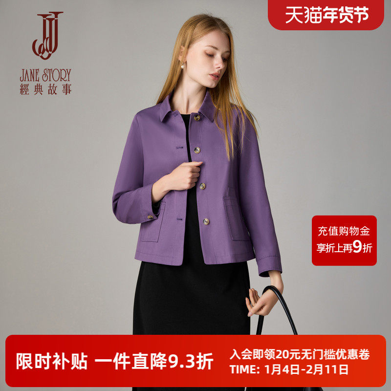 高级感紫色翻领外套女2025年秋款英伦风正肩短款百搭款简约风衣,女装/女士精品,风衣,淘宝优惠券,粉丝福利购,淘宝优惠卷