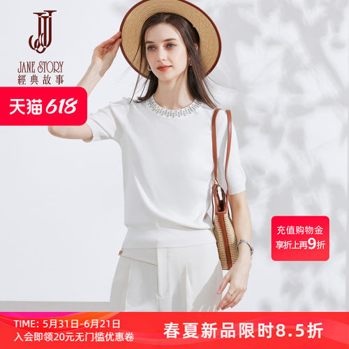 白色时尚知性针织上衣