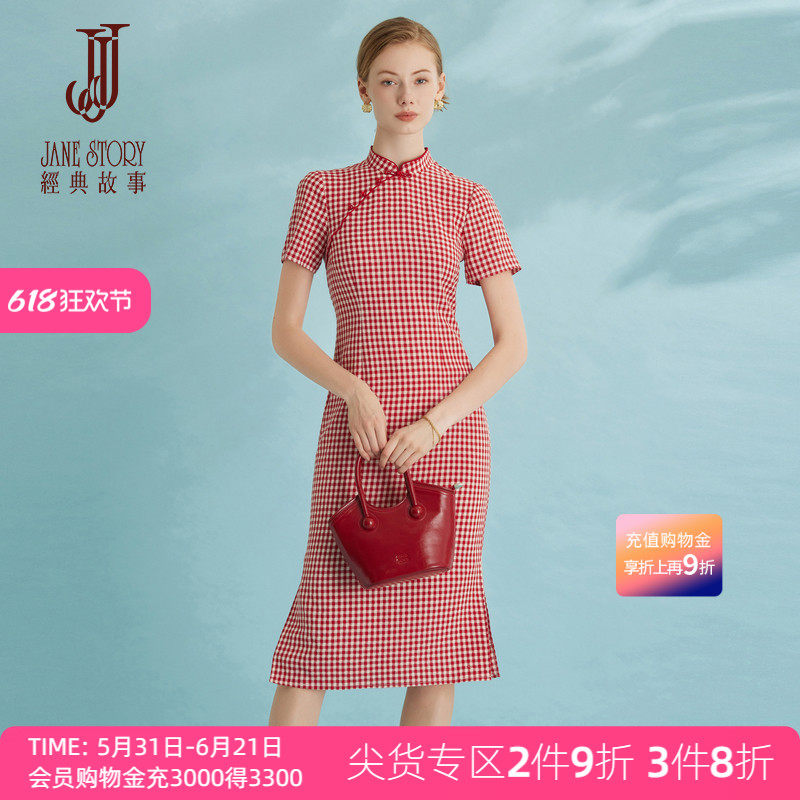 新中式立领连衣裙女2026夏季新款复古红白格纹长裙设计感盘扣裙子