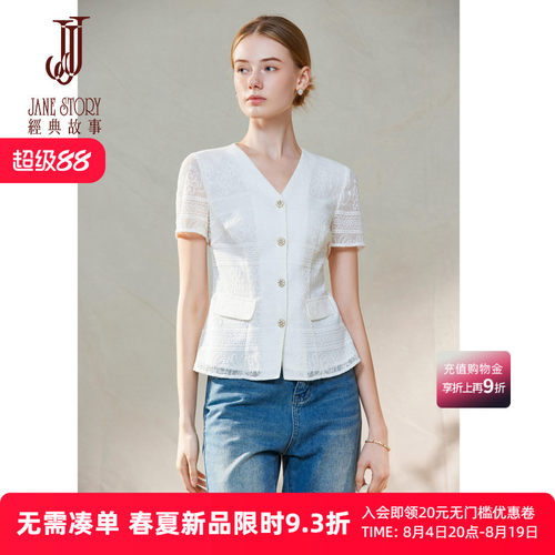 短袖V领蕾丝西服外套薄款