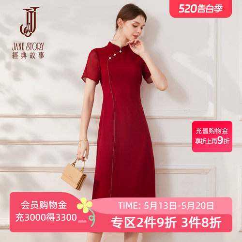 时尚简约立领改良旗袍裙
