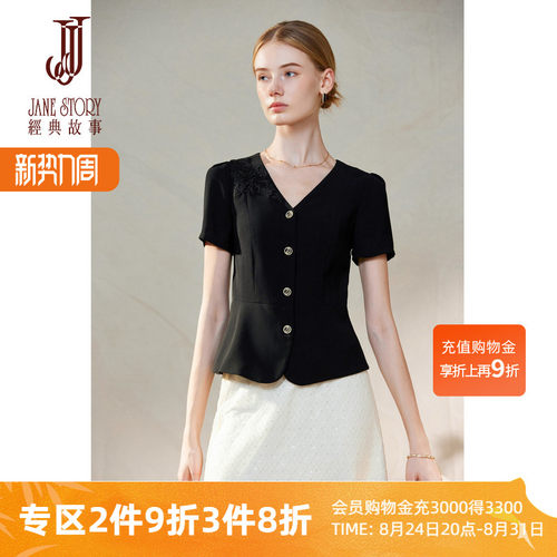 别致V领小香风外套女西装上衣