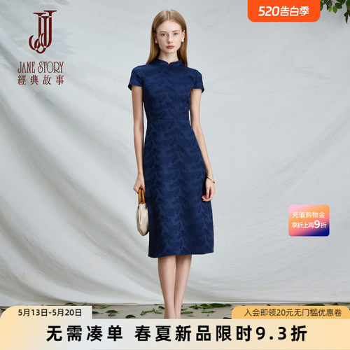 年轻款新中式连衣裙缎面旗袍